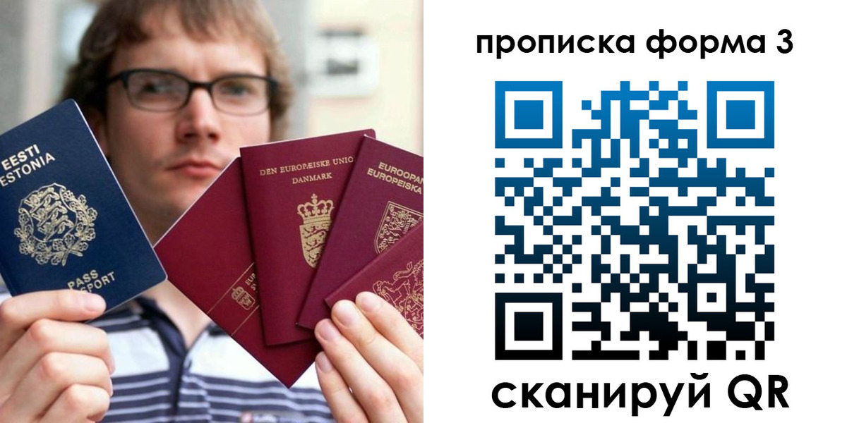 временная прописка в Гурьевске