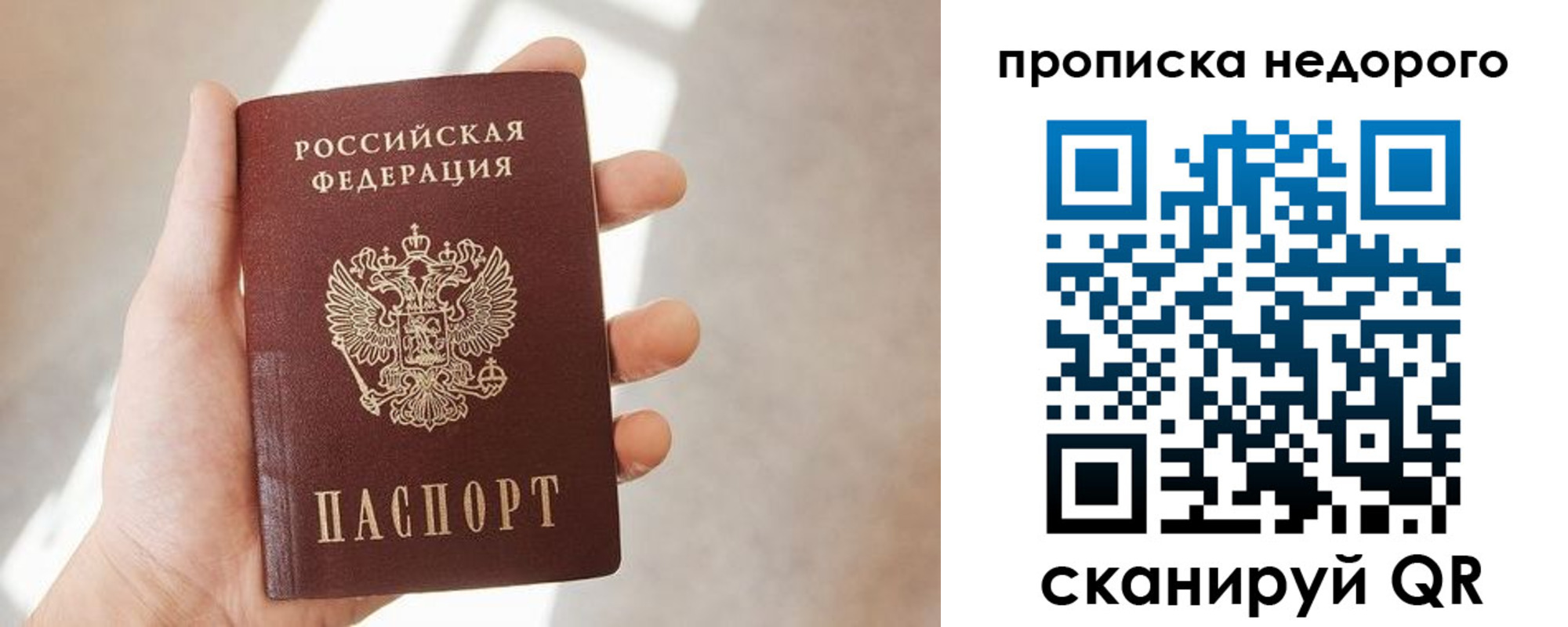 временная регистрация в квартире в Гурьевске