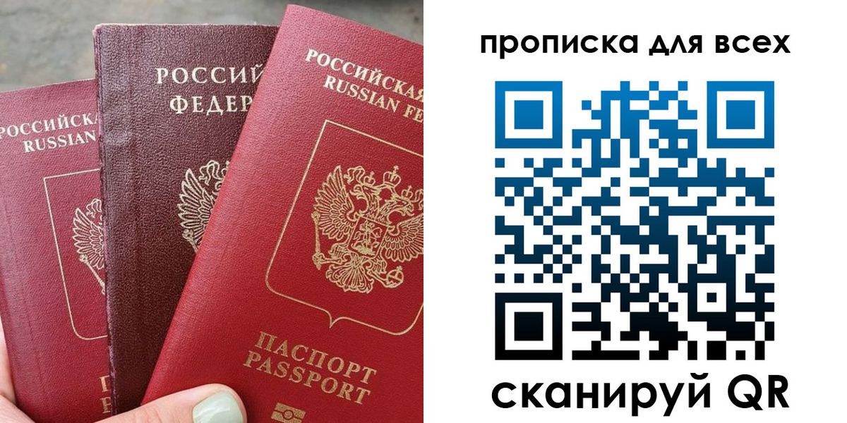 прописка гарантия в Гурьевске